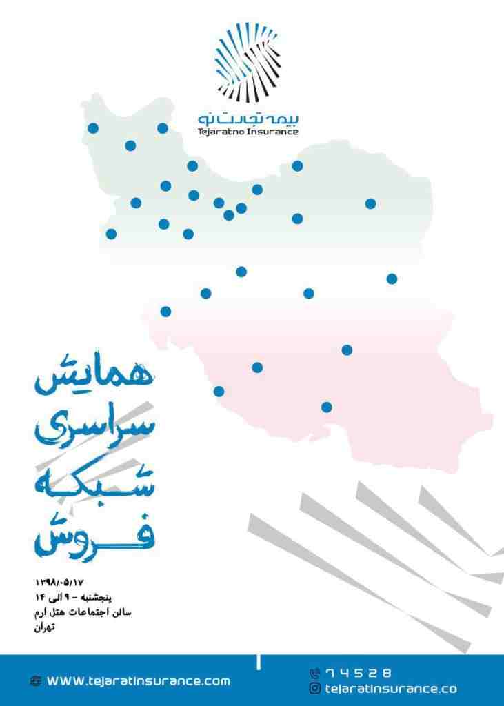 عملکرد شبکه فروش