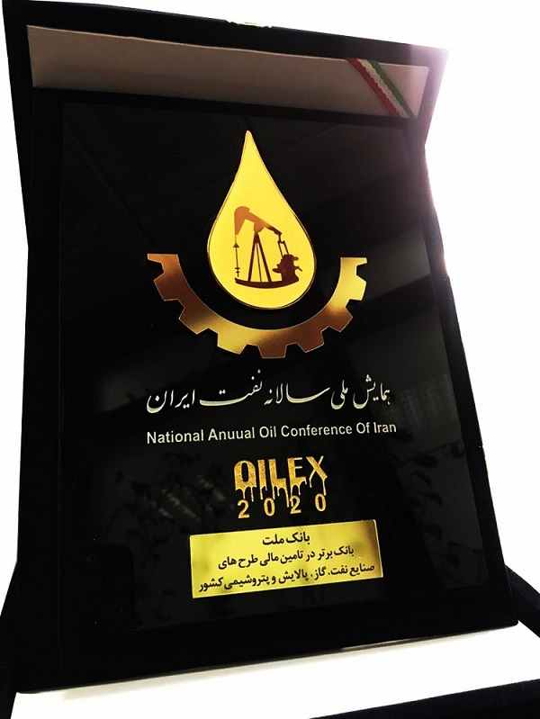 همایش ملی سالانه نفت