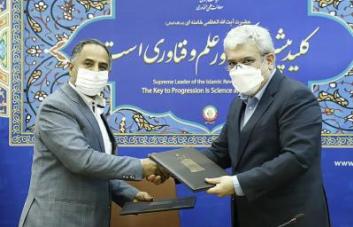 معاونت علمی و فناوری