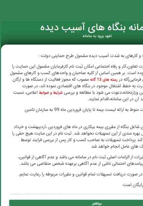 تسهیلات کرونا