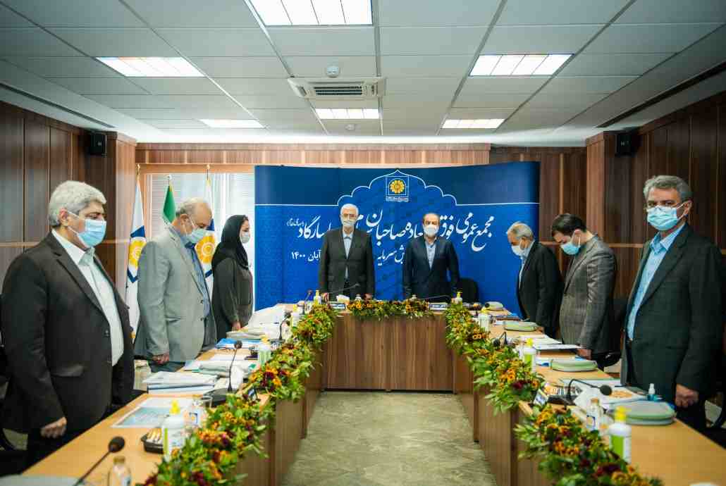 مجمع عمومی فوق العاده شرکت بیمه پاسارگاد