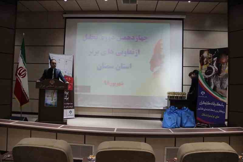 تعاونی برتر