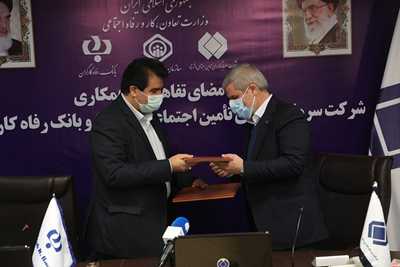 سرمایه‌گذاری تامین اجتماعی