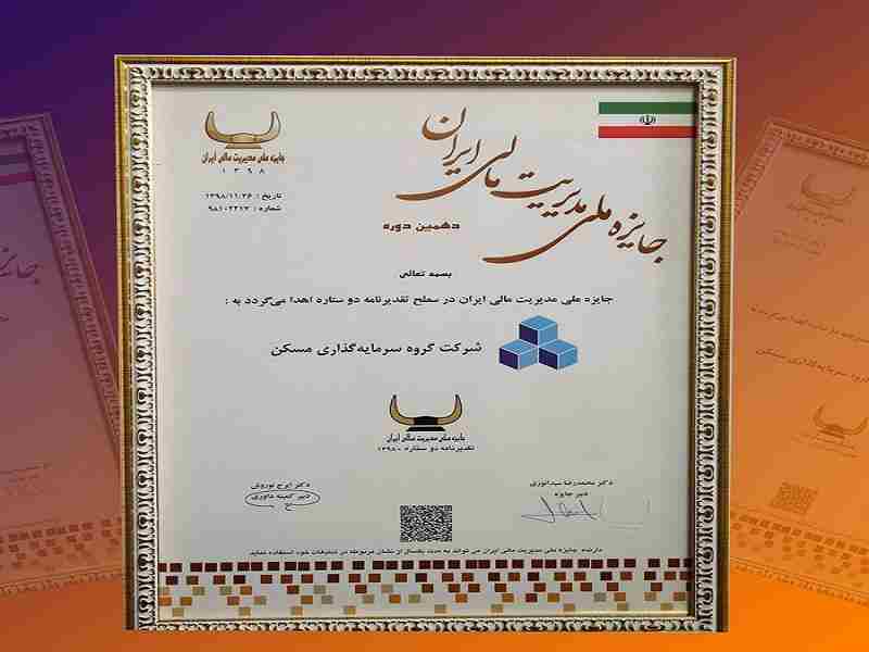 گروه سرمایه‌گذاری مسکن