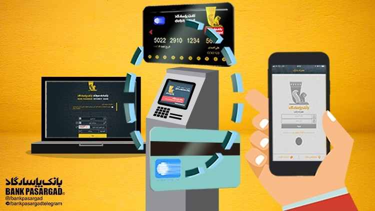 سامانه جامع ارتباط با مشتریان