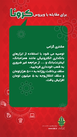 انتقال وجه کارت به کارت