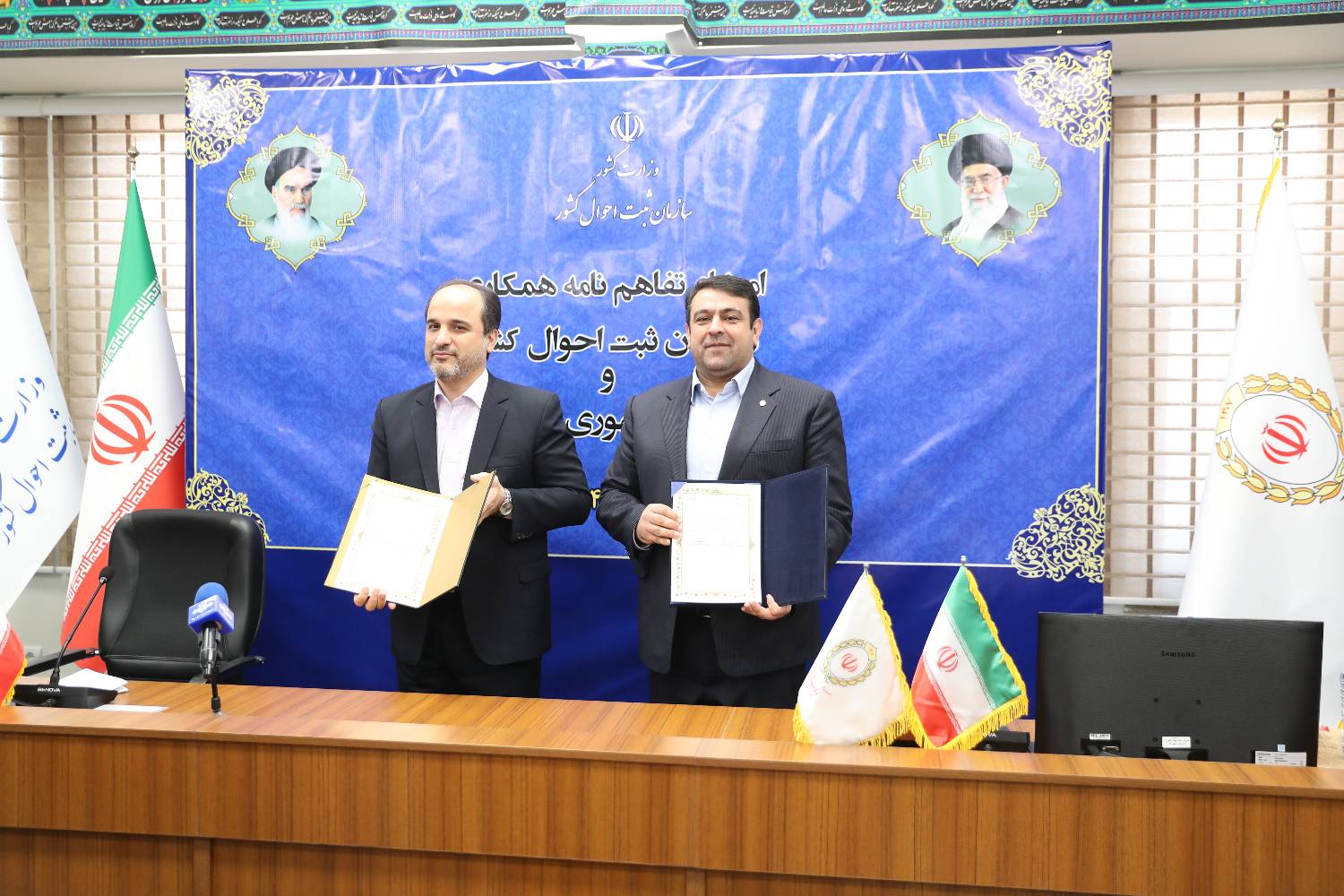 بانک ملی ایران