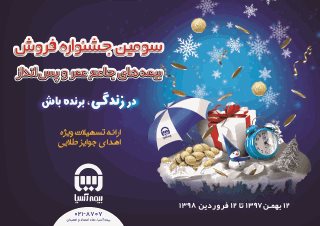 تیزر رادیویی