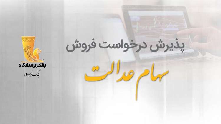 سایت بانک‌پاسارگاد