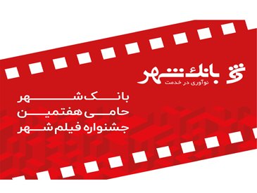 ثبت وقایع شهری