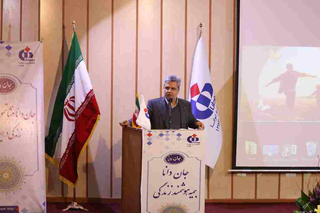 بیمه نامه جان دانا