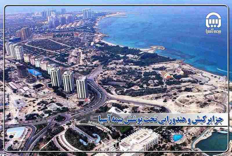 حوادث گروهی