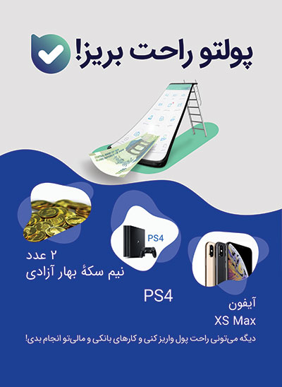 اپلیکیشن بله