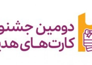 کارت های هدیه