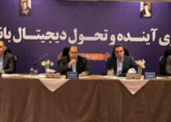 تحول دیجیتال بانک ملت