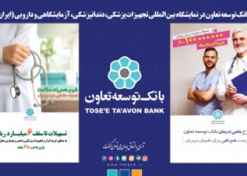 طرح حامی درمان