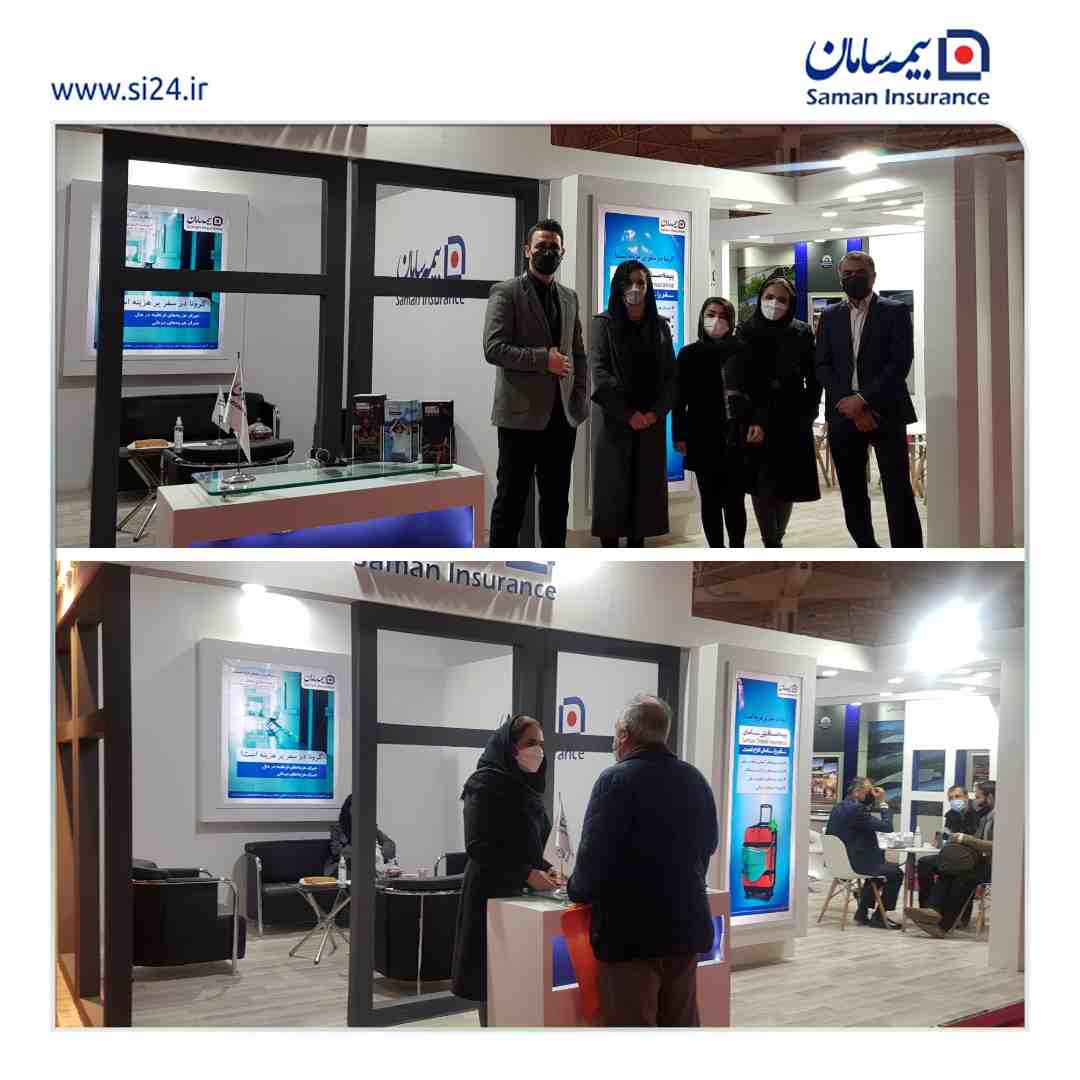 نمایشگاه بین‌المللی گردشگری و صنایع دستی