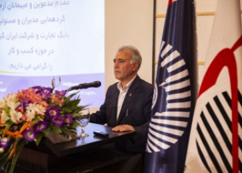 شرکت ایران کیش