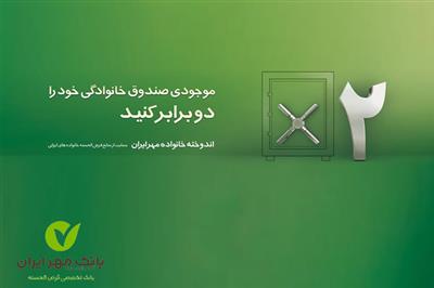 «طرح اندوخته