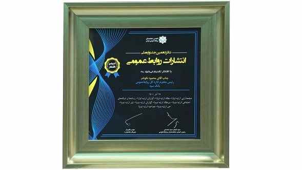 قطع درگاه‌های الکترونیکی کارت بانک سپه و قوامین سابق