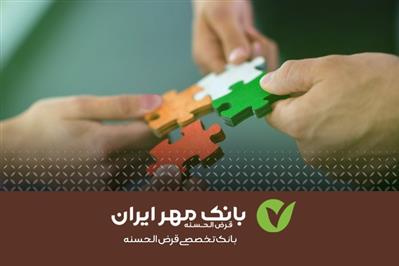 پيوند مهر ايران