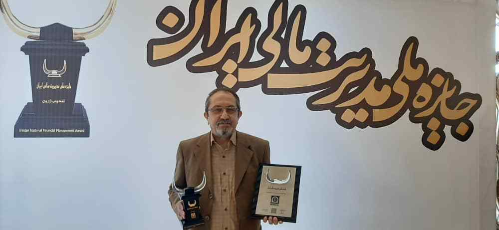 مدیریت مالی حرفه‌ای