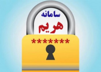 دریافت رمز دوم یکبار مصرف