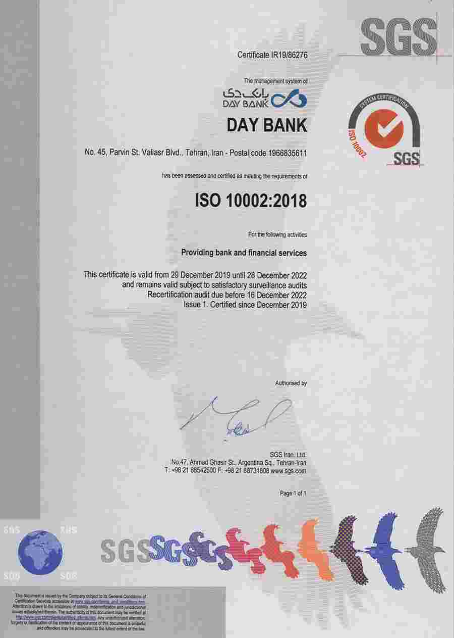 دریافت گواهینامه