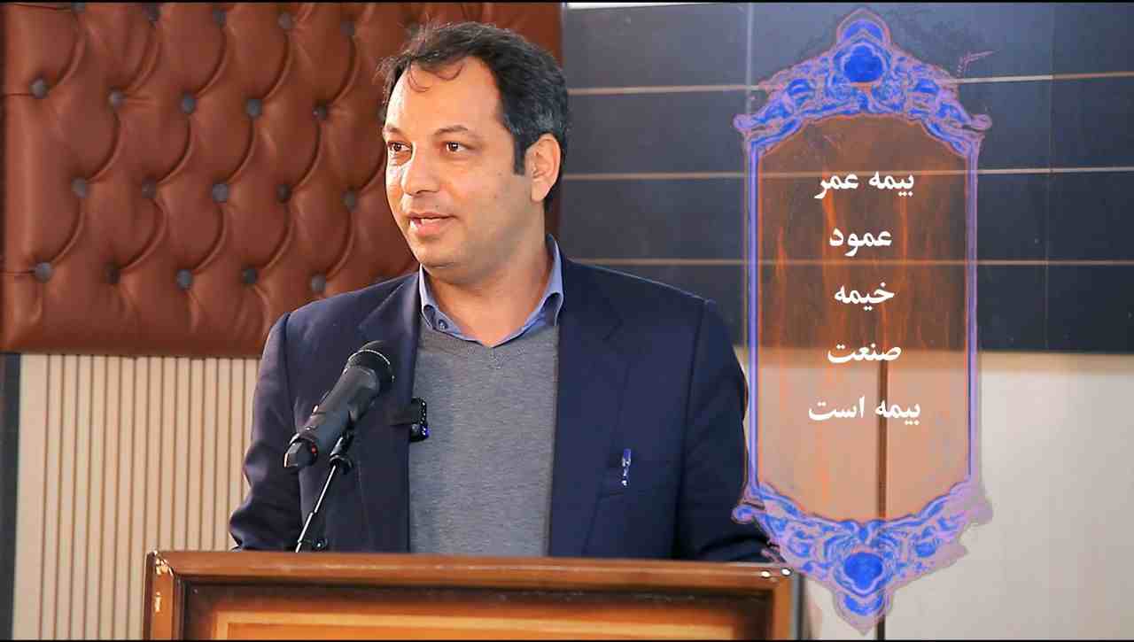 بیمه‌نامه جان دانا