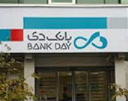 طرح های جدید بانک دی