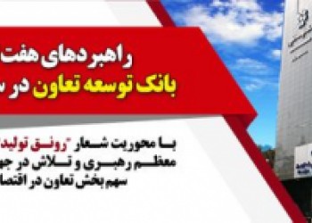 اصول چهارگانه