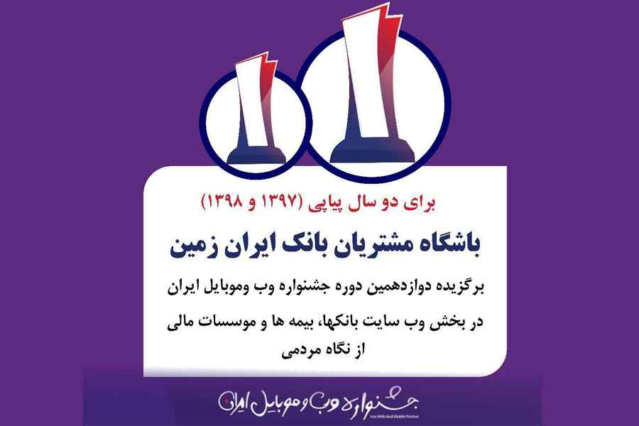 دوازدهمین جشنواره