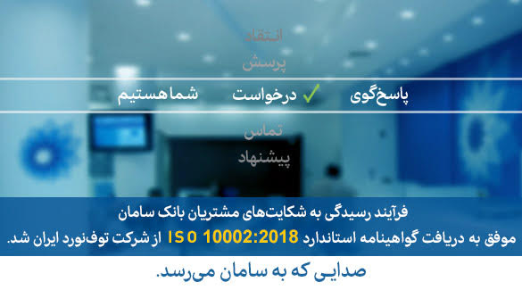 رسیدگی به شکایات