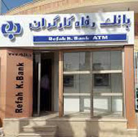 تسریع ارائه خدمات نوین بانکی در بانک رفاه