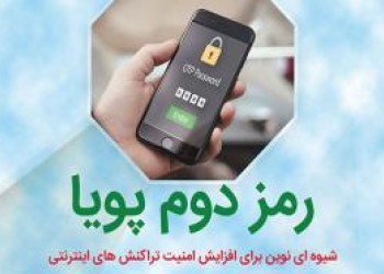 سامانه اعتبارسنجی