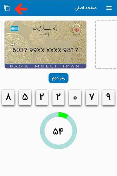 «اپلیکیشن 60»