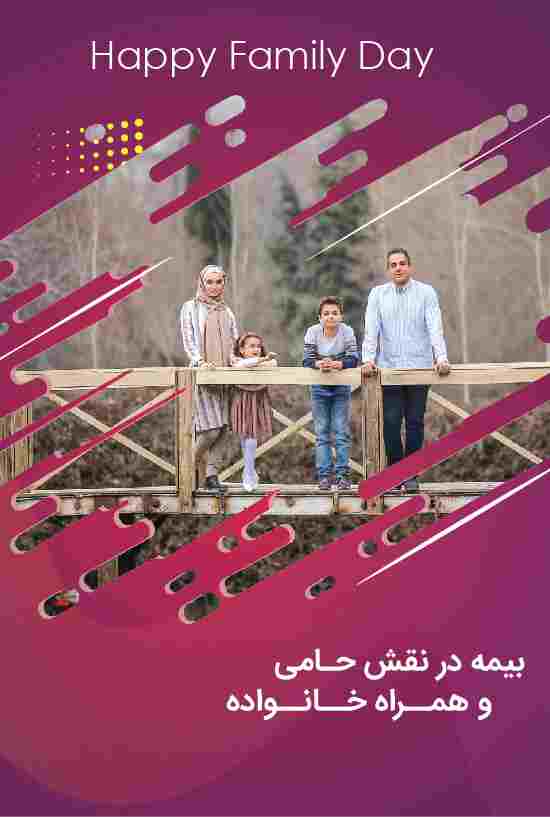 پوشش بیمه ثالث