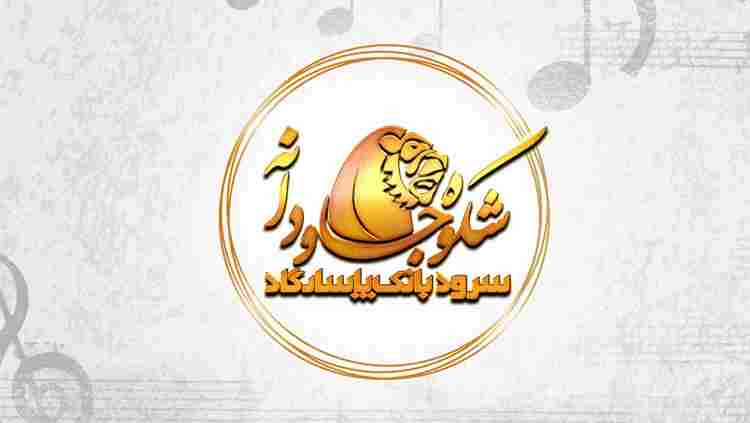 ولادت امام رضا