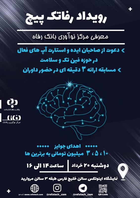 مسابقه استارت‌آپ‌ها‌‌ی