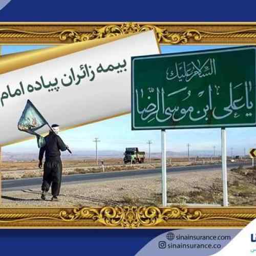 زائران پیاده امام رضا (ع)