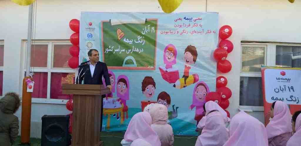 مدارس استان فارس