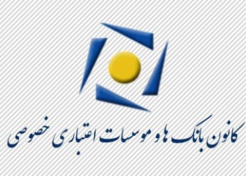 ساعت کاری بانک‌ها