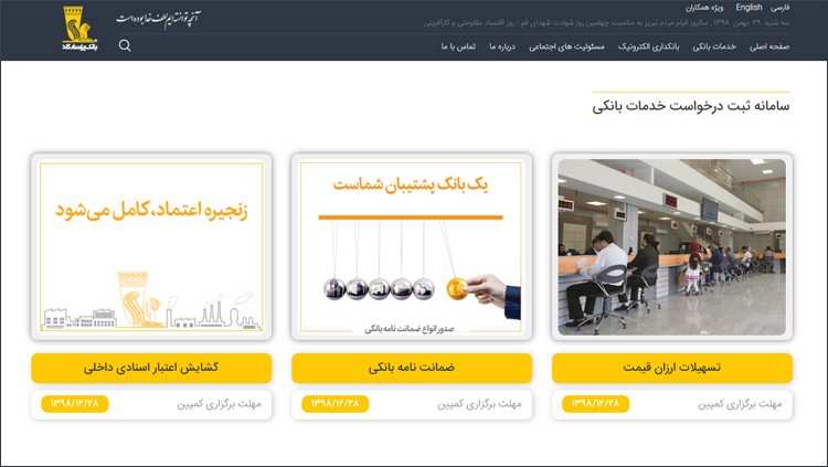 بسته ‌حمایتی ویژه