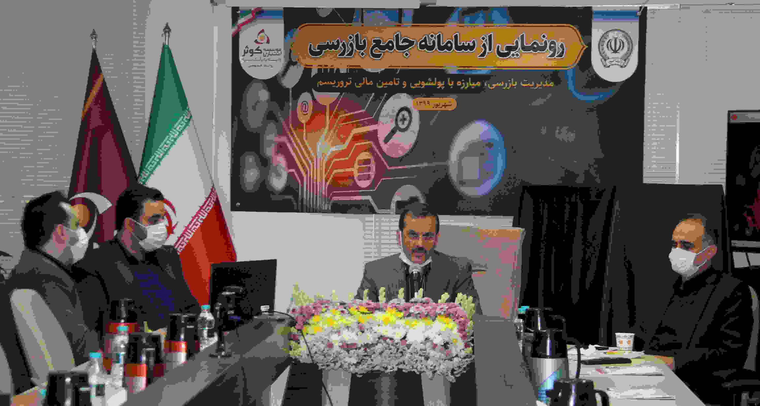 سامانه جامع بازرسی