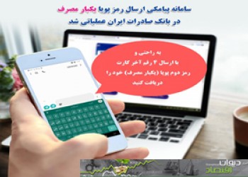 سامانه پیامکی