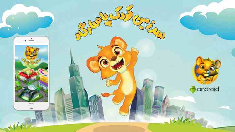 داستان تعاملی