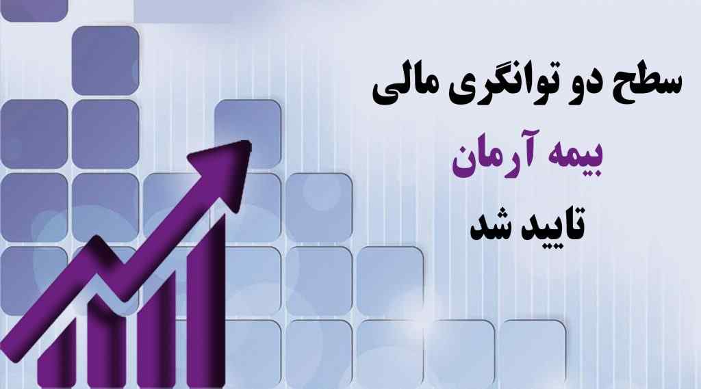 سطح دو توانگری مالی