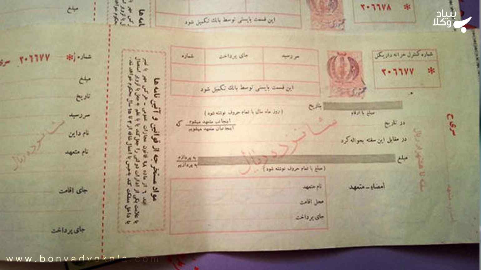 شهریور ماه ۱۴۰۰