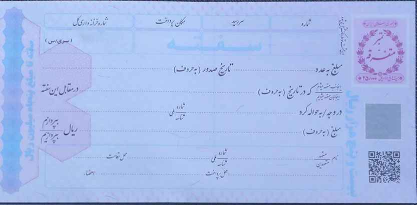 سفته‌های جدید