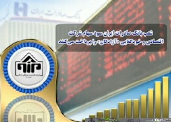 شرکت «آزادگان»